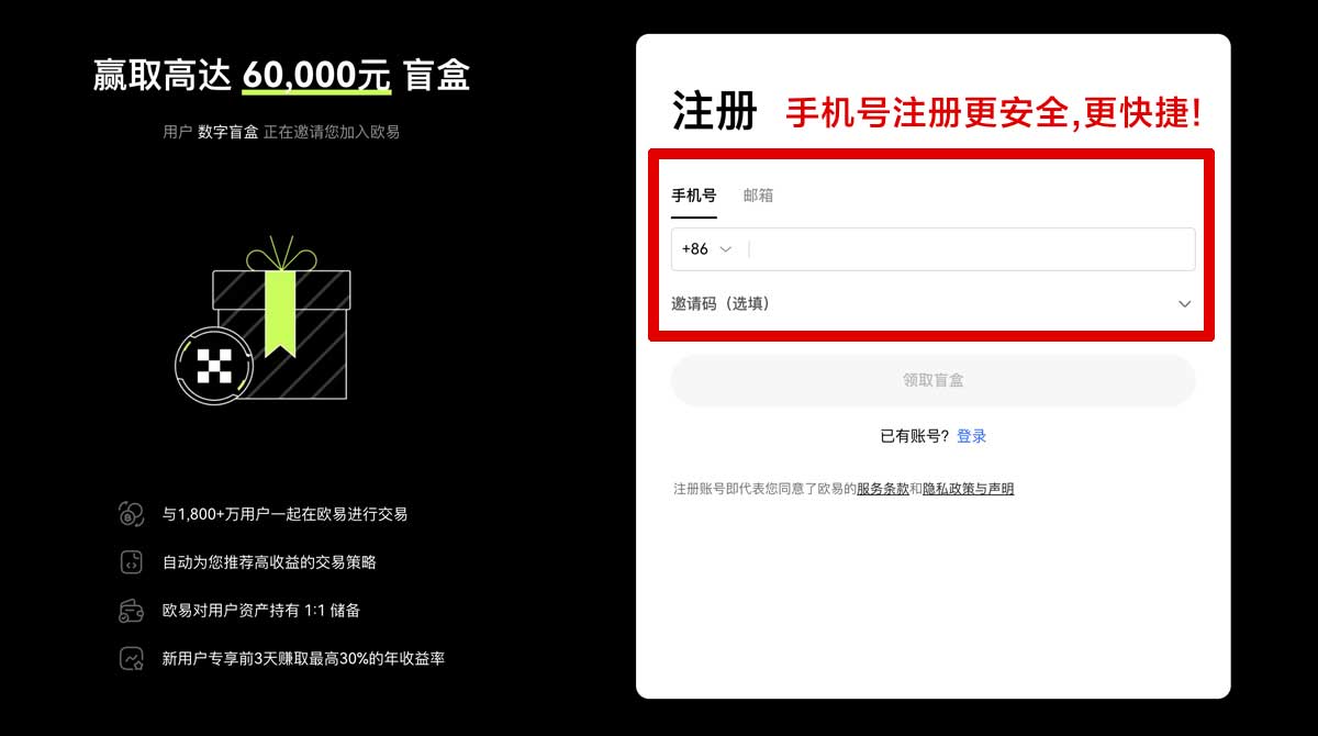 注册欧 易官网入口_欧易是什么账户步骤